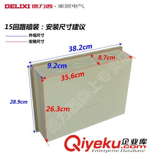 德力西電箱 空開照明箱 家用布線箱 暗裝配電箱15回路 PZ30 zp