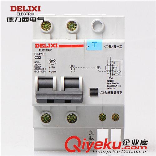 德力西家用zp漏電保護(hù)斷路器DZ47LE 2P 32A空開 空氣漏保開關(guān)原始圖片2