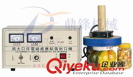 廠家封口機(jī)/大口徑鋁箔封口機(jī)/手持鋁箔封口機(jī)/藥品鋁箔封口機(jī)