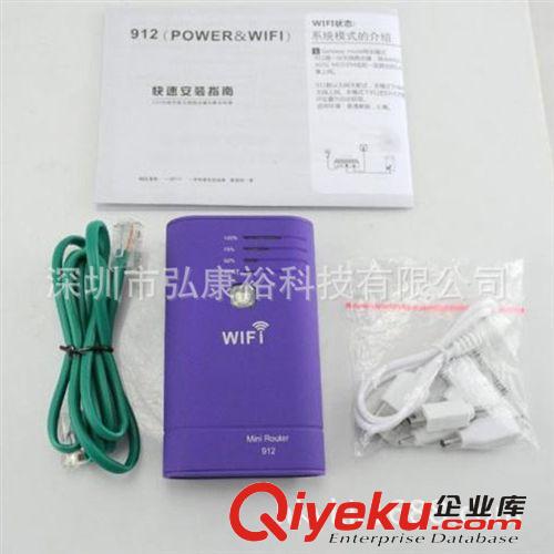 移動電源wifi ，入墻AP   ，  便攜式 無線路由器 ，3G路由器