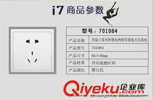 優勢價批：西蒙·i7系列 兩極加兩極帶接地插座701084原始圖片3