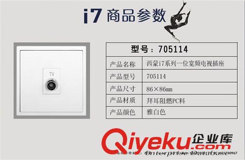 優(yōu)勢價批：西蒙·i7系列 一位電視插座705111原始圖片3