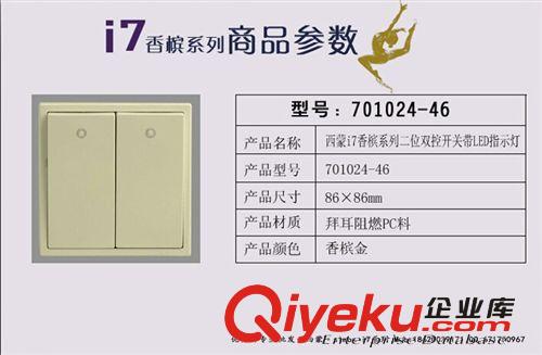 西蒙·i7系列 二位雙控開(kāi)關(guān)帶LED指示燈(香檳金)-701024-46原始圖片2