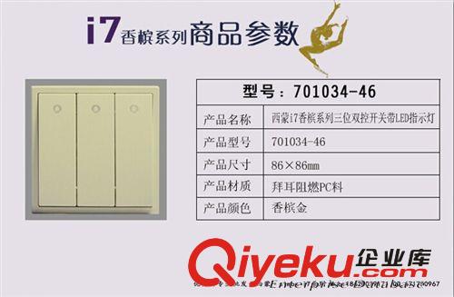 西蒙·i7系列 三位雙控開關帶LED指示燈(香檳金)-701034-46原始圖片2