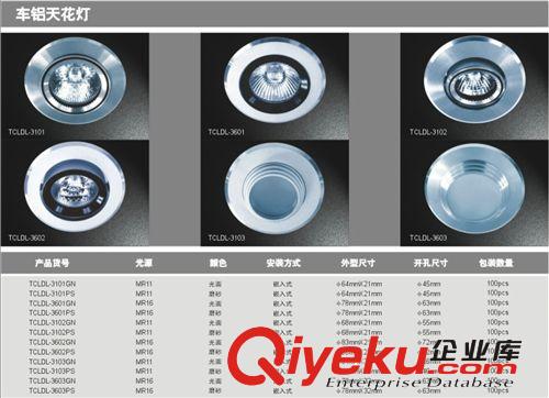 行業(yè)至低價(jià)批發(fā)TCL照明：車鋁系列天花射燈(砂銀) -TCLDL-3602PS