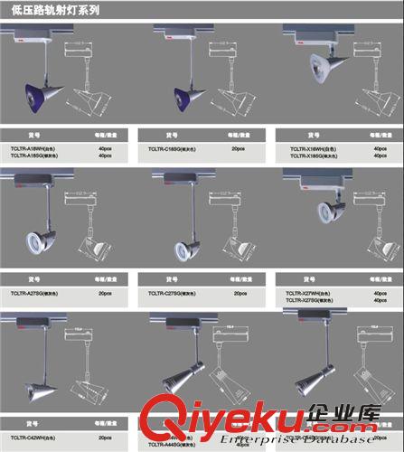 至低價批發(fā)TCL照明：低壓路軌射燈(銀灰色)-TCLTR-A50SG原始圖片2