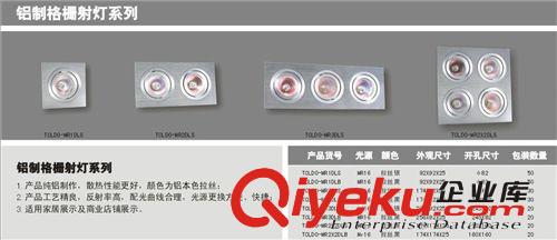 至低價(jià)批發(fā)TCL照明：車鋁平板格柵射燈(拉絲銀)-TCLDO-MR3DLS