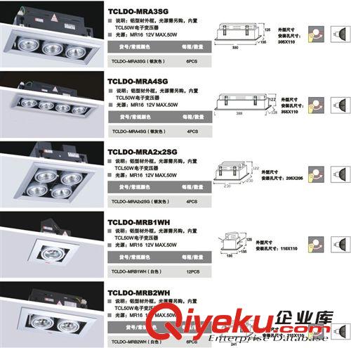 至低價批發TCL照明：MR16系列格柵射燈(白色) -TCLDO-MRB1WH