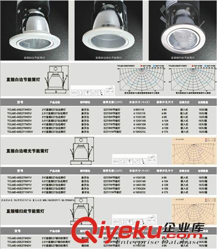 至冰價(jià)批發(fā)TCL照明：鎳掃紋3.5寸E27直螺筒燈 -TCLMD-35E27PNSV