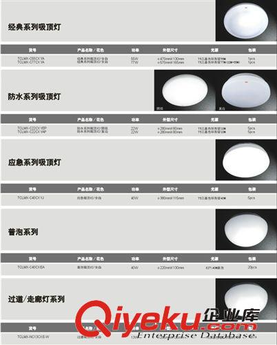 至低價批發(fā)TCL照明：豪庭吸頂燈(22W/絢彩/紫) -TCLMX-FC022E/C-P原始圖片2