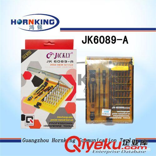 原裝杰克利JK6089-A組合工具套裝，螺絲刀組合套裝，多用螺絲刀