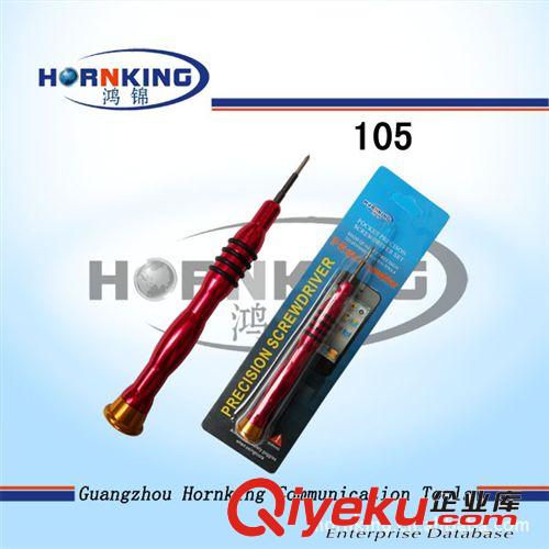 拆機工具螺絲批，游戲機PSP維修螺絲批，電腦螺絲批，眼鏡螺絲批原始圖片3