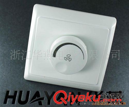 調(diào)速開關(guān)/墻壁開關(guān)/調(diào)光開關(guān)/gd調(diào)速原始圖片3