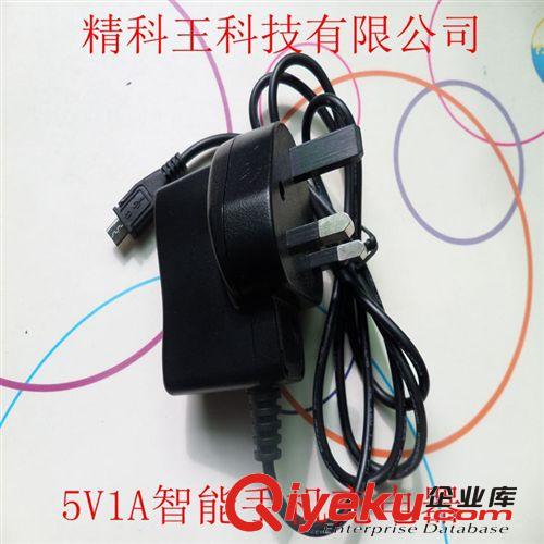 厂家直销5V1A英规智能手机充电器   CE认证