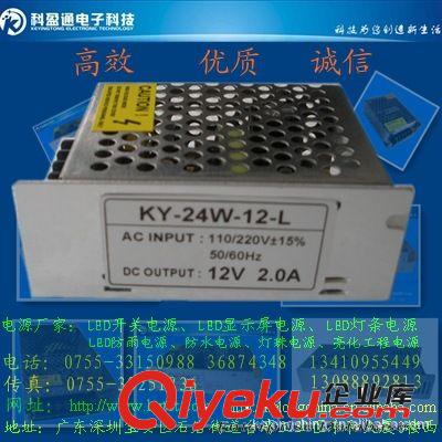 LED Swiching Power Supply  12V 3A 36W原始圖片2