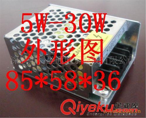 亮化工程 12V 30W 24V  LED開關電源