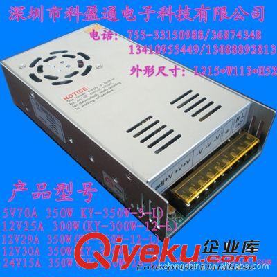 廠家優(yōu)質(zhì)供應(yīng) 12V  250W開關(guān)電源 保修2年