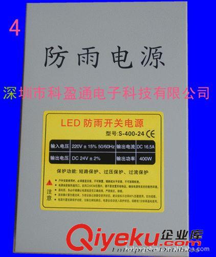 深圳廠家供應(yīng) 360W  12V30A  防雨型電源原始圖片3