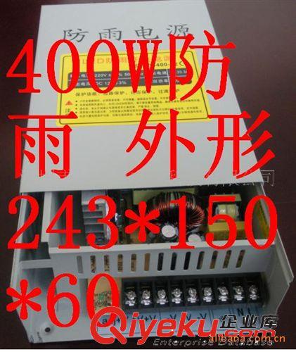 現(xiàn)貨供應(yīng) 400W 13V 30A LED開關(guān)電源 KY-400W-13-FY