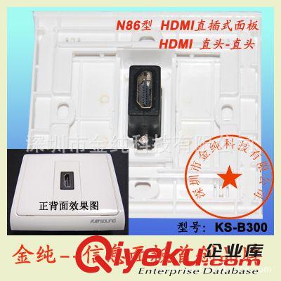 專業(yè)生產(chǎn) hdmi面板 hdmi高清面板 高清hdmi面板 hdmi墻面插座