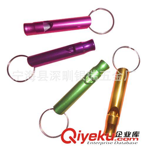 【專業(yè)供應(yīng)鋁制口哨】鋁口哨，鋁合金口哨，優(yōu)質(zhì)鋁口哨。