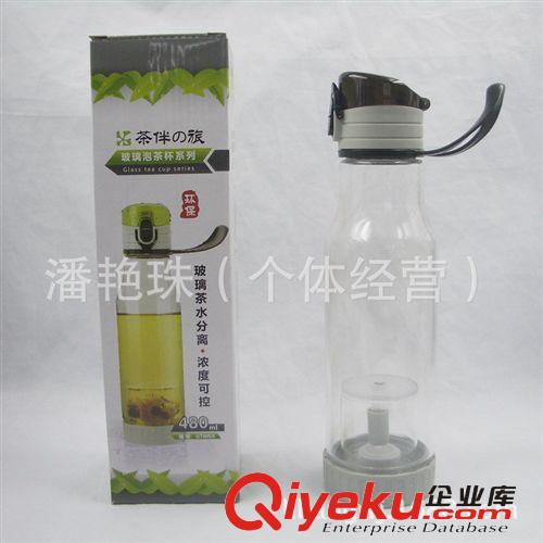 茶水分離旅行泡茶杯TQ71024 水杯