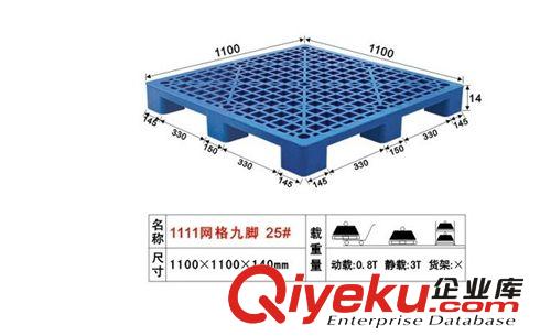 供應PP料環(huán)保塑料托盤，塑膠卡板，廠家直接銷售，送貨上門