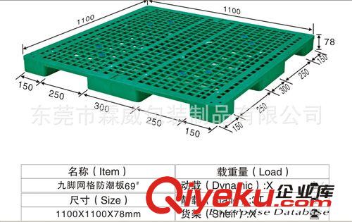 專業(yè)生產(chǎn)塑料托盤 塑膠叉車卡板 防潮板 倉(cāng)庫(kù)專用地膠板