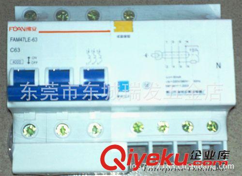 佛安牌漏電斷路器FAM1LE系列