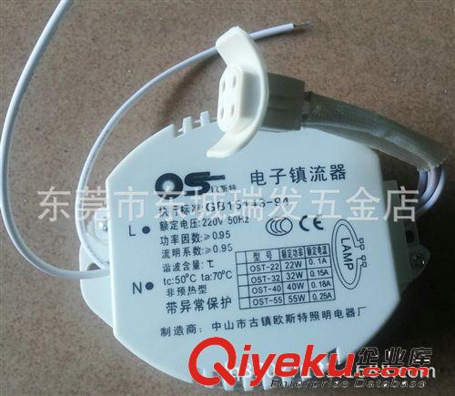 國產吸頂燈配件圓形環形燈管電子鎮流器整流器22W/32W/40W/通用型