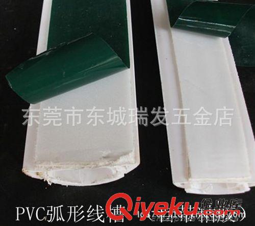 PVC 白色地板線槽8*24 弧形線槽 防踩線槽 雙面膠半圓形電話線槽