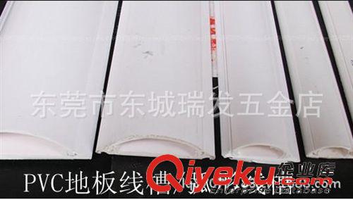 PVC 白色地板線槽25*90 弧形線槽 防踩線槽 雙面膠半圓形電話線槽