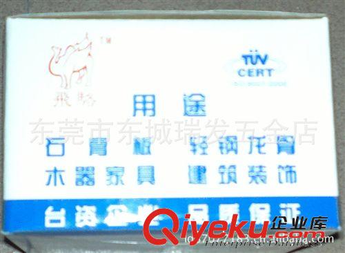 高品質(zhì)墻板釘，石膏板螺絲，自攻螺絲，木牙螺絲0.7kg/盒原始圖片2