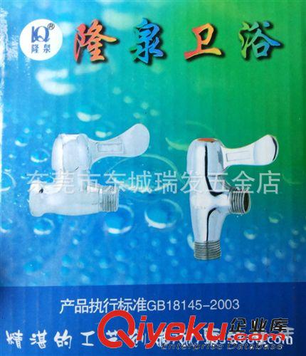 zp隆泉不銹鋼款角閥4分熱水器開關水咀止水閥 洗手盆水箱等開關