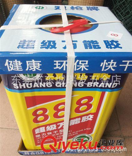 雙槍牌牌{wn}膠水5卡，888{wn}膠水8公斤裝