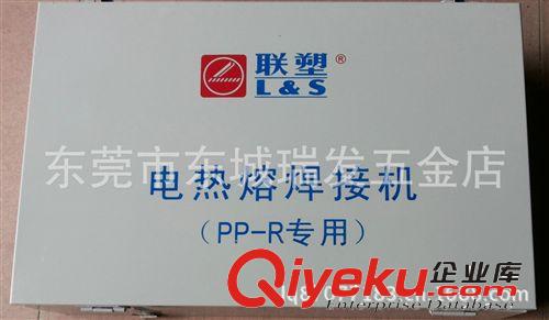 原裝聯塑牌PPR熱熔機3寸-4寸.PP-R專用熱熔器75-110