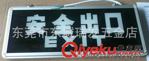 LED插電式標志燈通道疏散指示燈 雙向、安全出口消防指示牌，