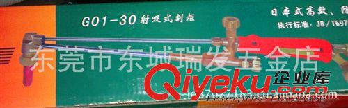 上海長城射擊式割槍G01-100型，、，射擊式割炬