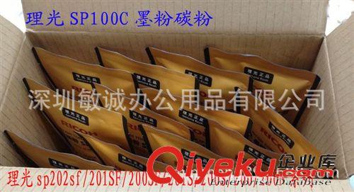 理光 SP100C碳粉 適用SP100 /100SF系列 SP200SU系列 原裝zp原始圖片3