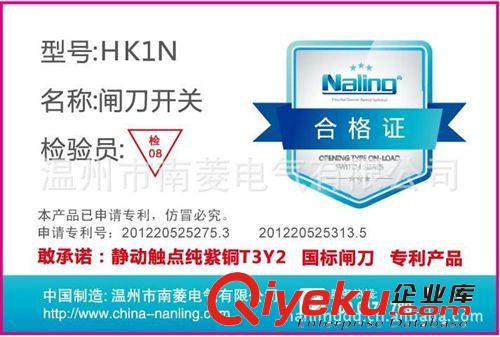 【企業(yè)集采】南菱HK1N二相100A單投閘刀開關(guān) 閘刀超長(zhǎng)手柄