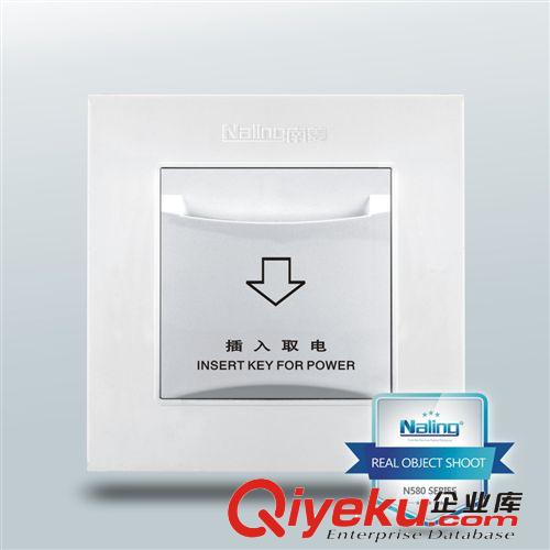 南菱 專業(yè)廠家供應(yīng) 86型墻壁開關(guān)插座 N580 插卡取電插座