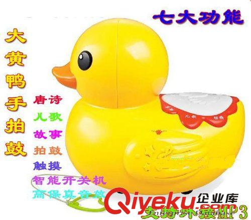 觸摸功能可外接MP3大黃鴨手拍鼓 zp喜木寶貝音樂動感兒童手拍鼓