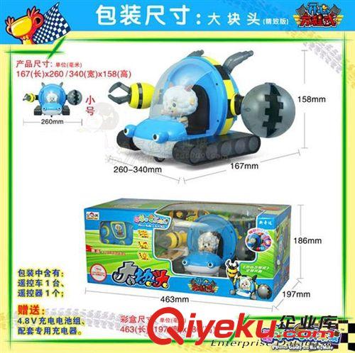 全美正版授權(quán)喜洋洋與灰太狼充電遙控車帶燈光音樂喜羊羊遙控賽車