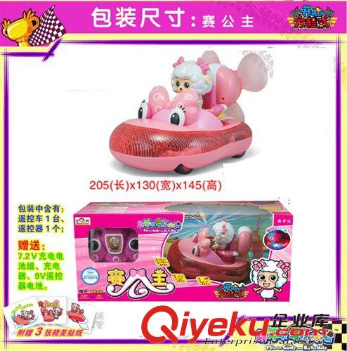新款全美正版授權喜羊羊與灰太狼遙控車美洋洋遙控賽車帶燈光音樂原始圖片3