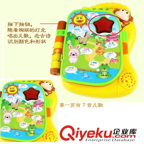 五星早教音樂詩歌學(xué)習(xí)書37887B 讀古詩唱兒歌聽音樂認(rèn)形狀顏色