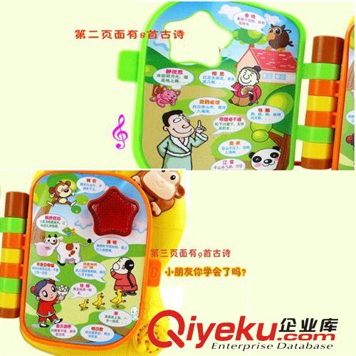 五星早教音樂詩歌學(xué)習(xí)書37887B 讀古詩唱兒歌聽音樂認(rèn)形狀顏色