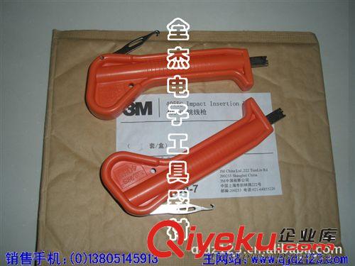 跳线枪批发零售3M4055