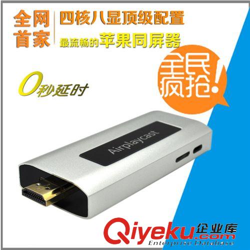 廠家直 P48 IPHONE IPAD 蘋果IOS無線同屏器推送寶 wifi雙頻設(shè)計(jì)