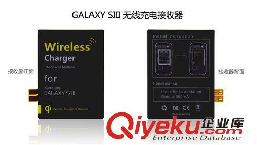 廠家直銷 三星S3 I9300 無線充電器 接收模塊 接收器 符合QI標(biāo)準(zhǔn)