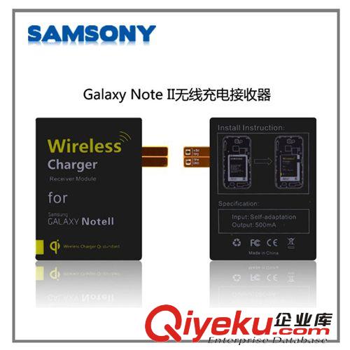 廠家直銷 三星S4 I9500無線充電器 充電模塊 接收器  符合QI標(biāo)準(zhǔn)